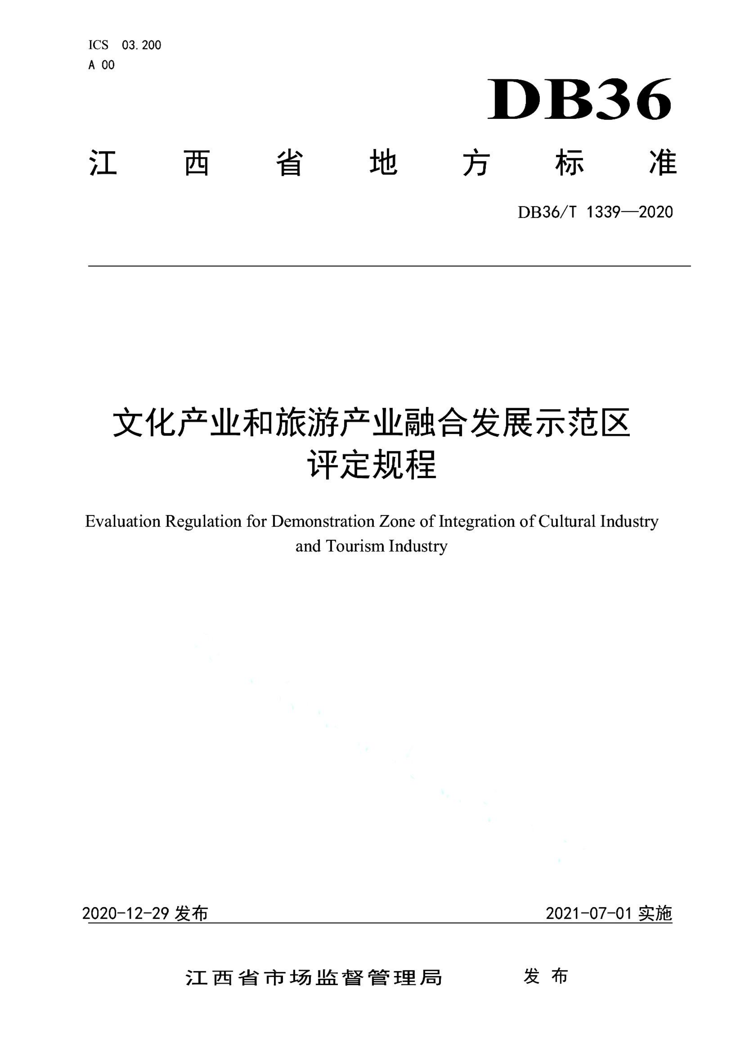资源详情图